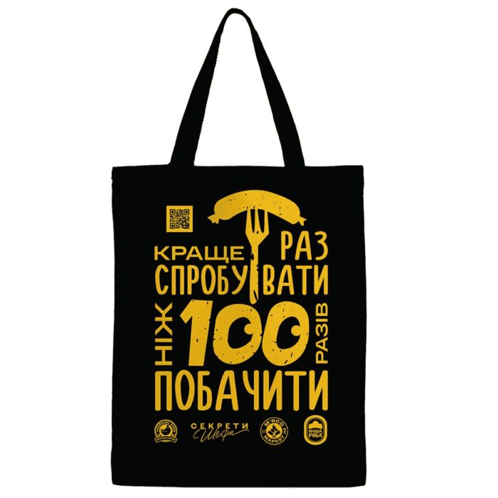 Сумка з спанбонду 
