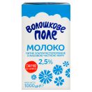 Молоко ультрапаст. 2,5% Волошкове поле тетра-пак 1кг - Фото 1