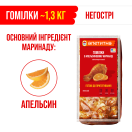 Гомілки курячі 