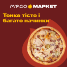 Піца 