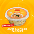 Салат 