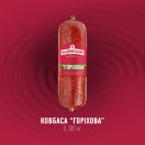 Ковбаса
