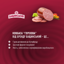 Ковбаса