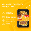 Паста 