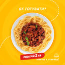 Паста 
