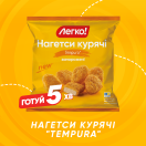 Нагетси курячі 