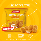 Нагетси курячі 