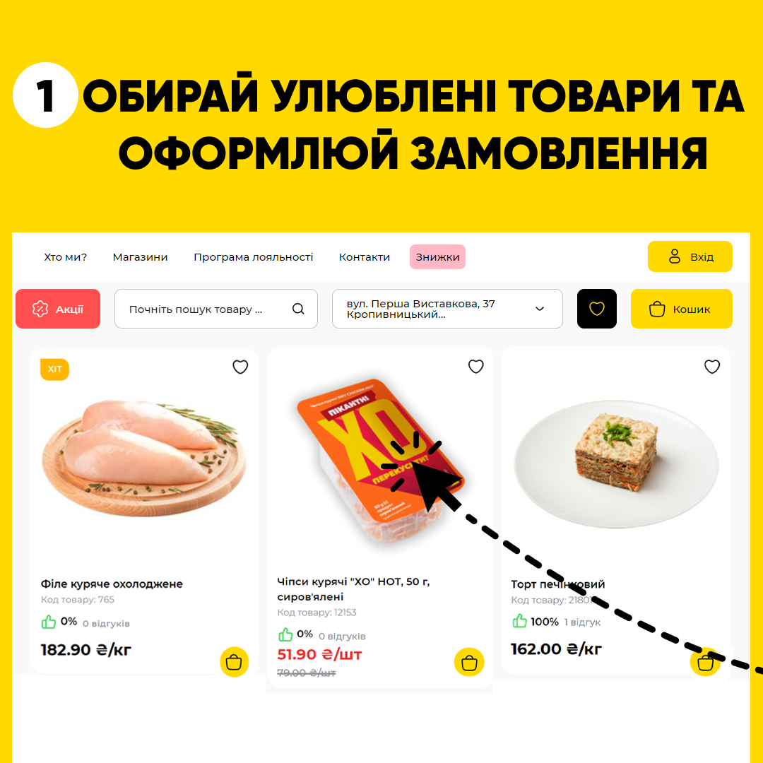 Обирай
