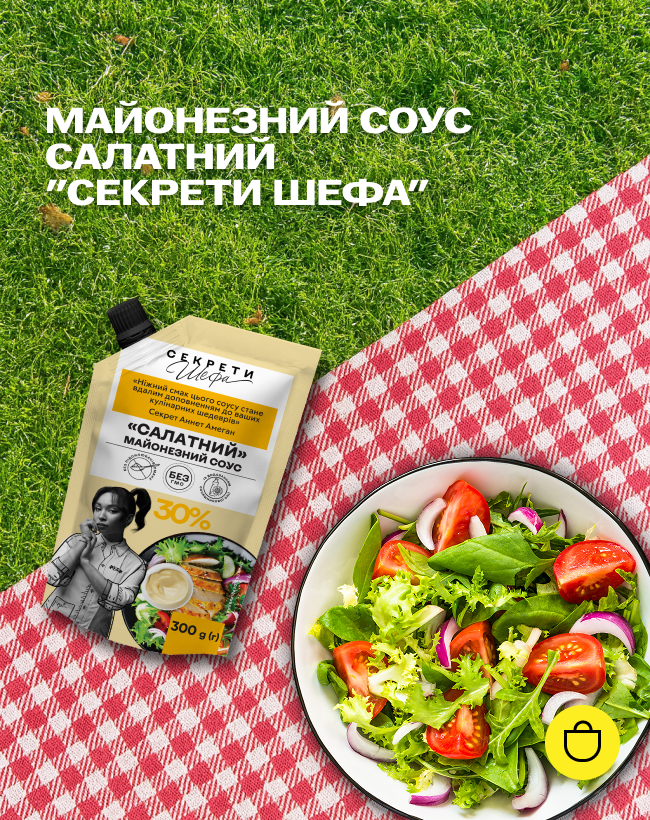 Майонезний соус