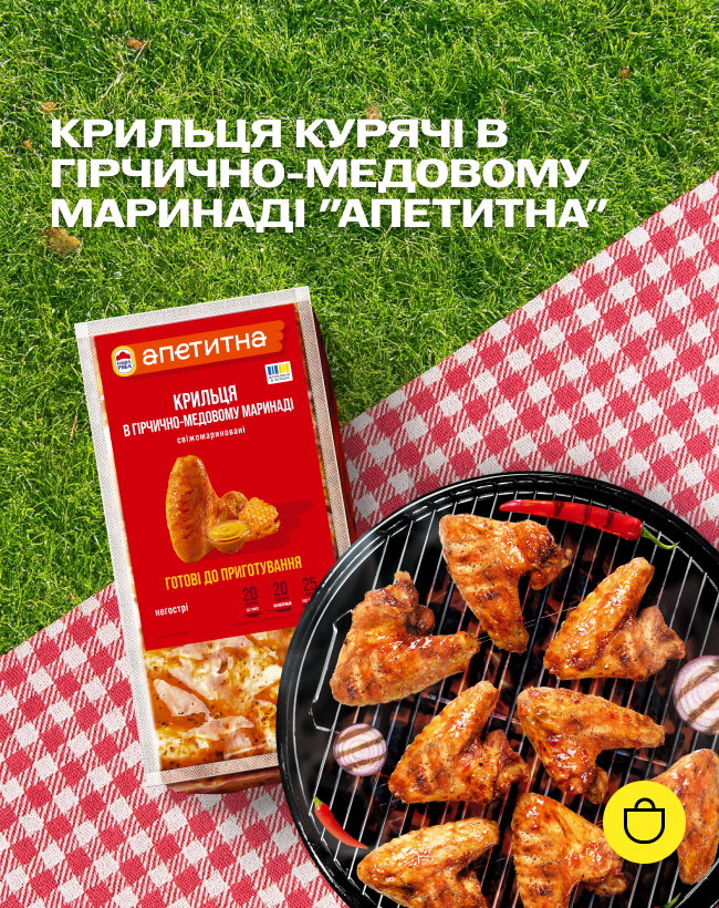 Крильця курячі
