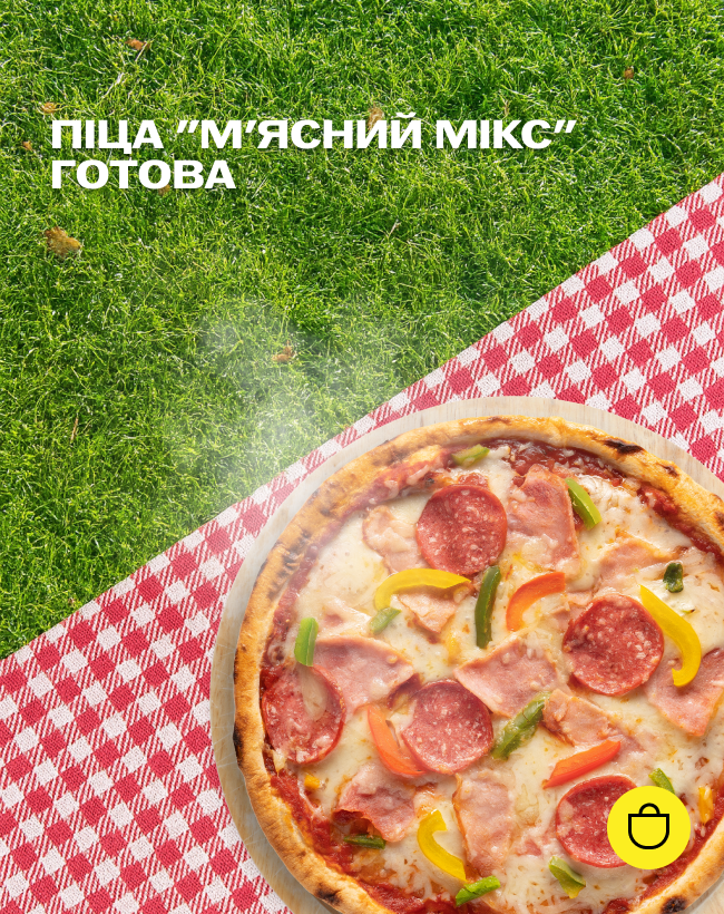 Піца