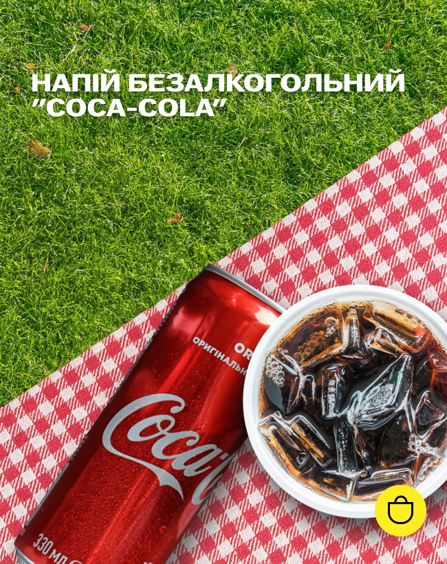 Напій безалкогольний