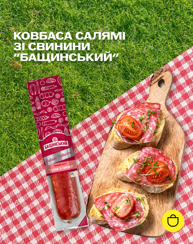Ковбаса Салямі зі свинини