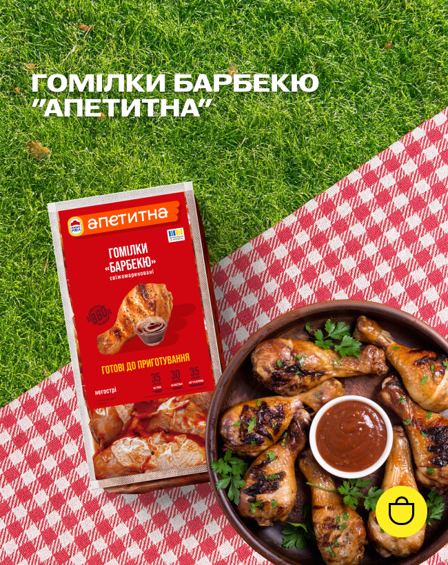 Гомілки Барбекю