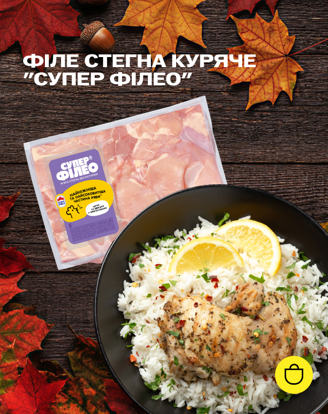 Філе стегна куряче