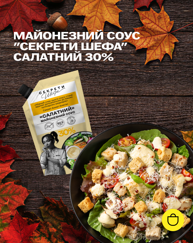 Майонезний соус