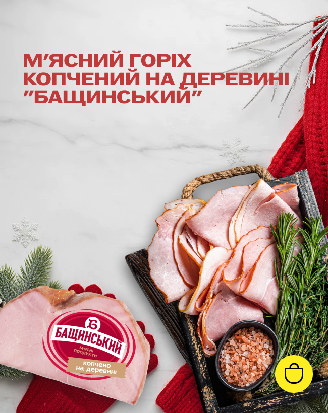 М'ясний горіх