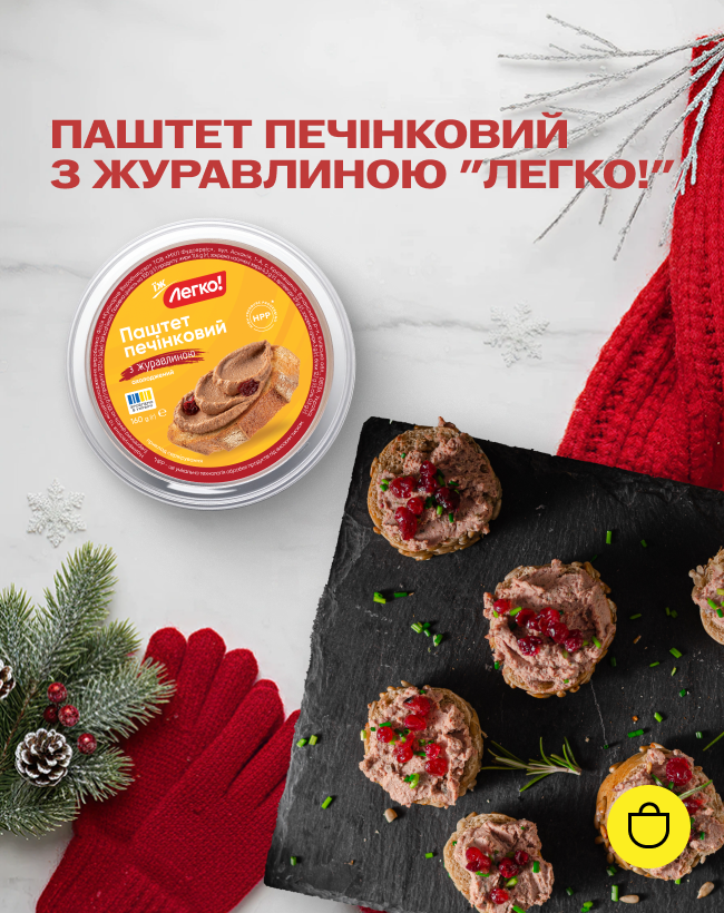 Паштет печінковий з журавлиною