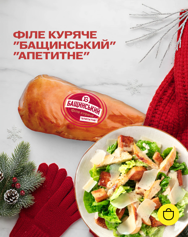 Фiле куряче