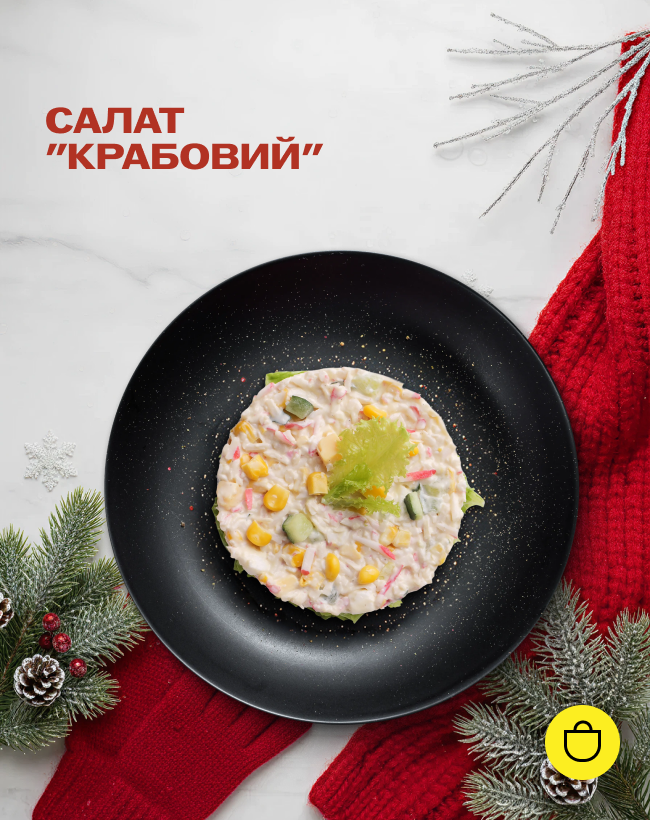 Салат