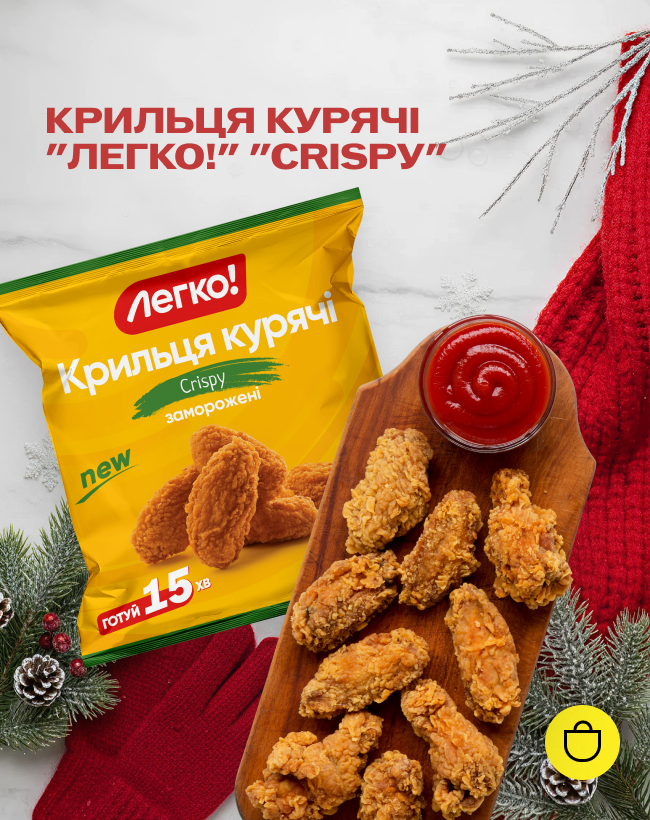 Крильця курячі 