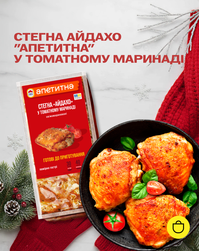 Стегна курячі 