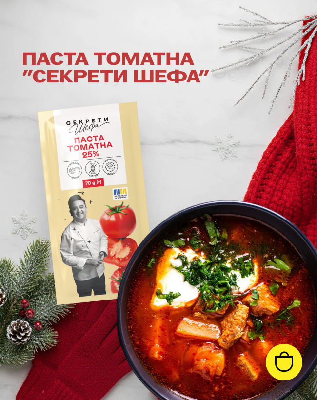 Паста томатна 