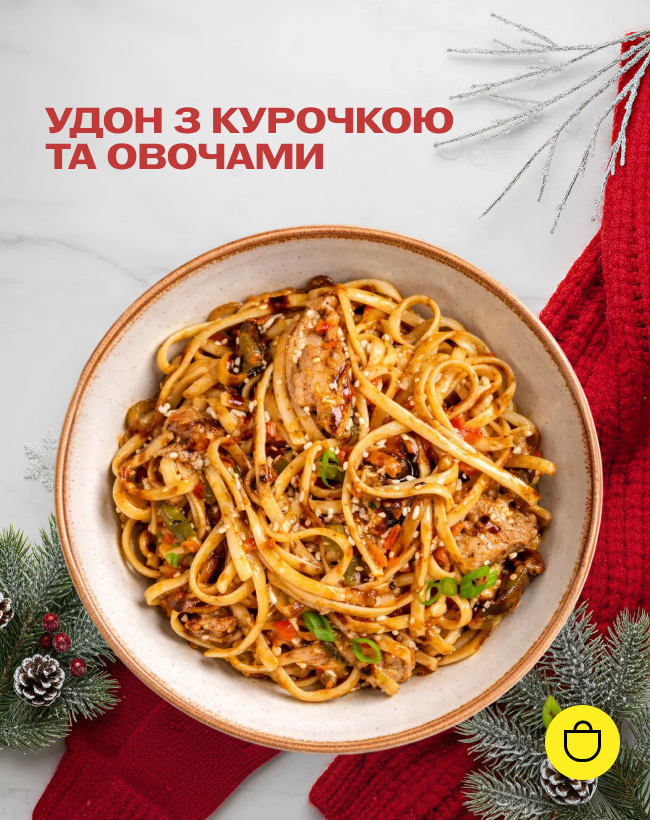 Удон з курочкою та овочами