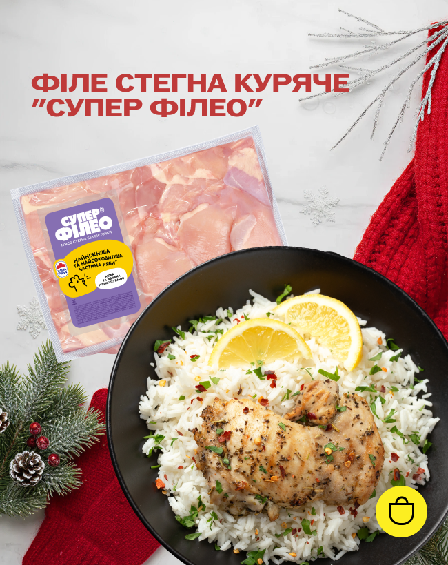 Філе стегна куряче 