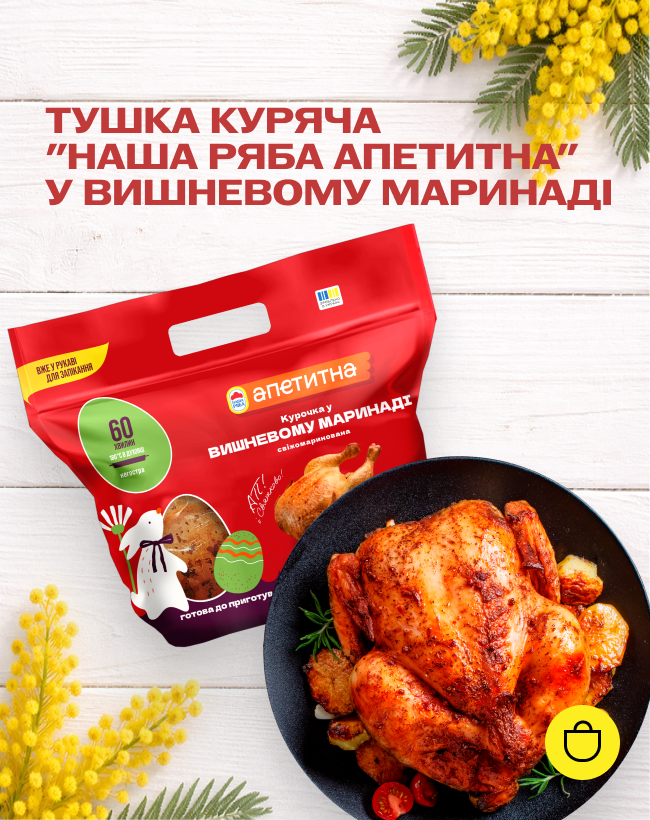 Тушка куряча 