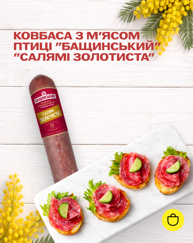 Ковбаса з м'ясом птиці 