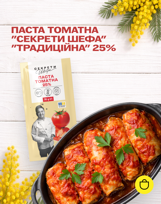 Паста томатна 