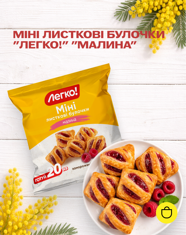 Міні листкові булочки 