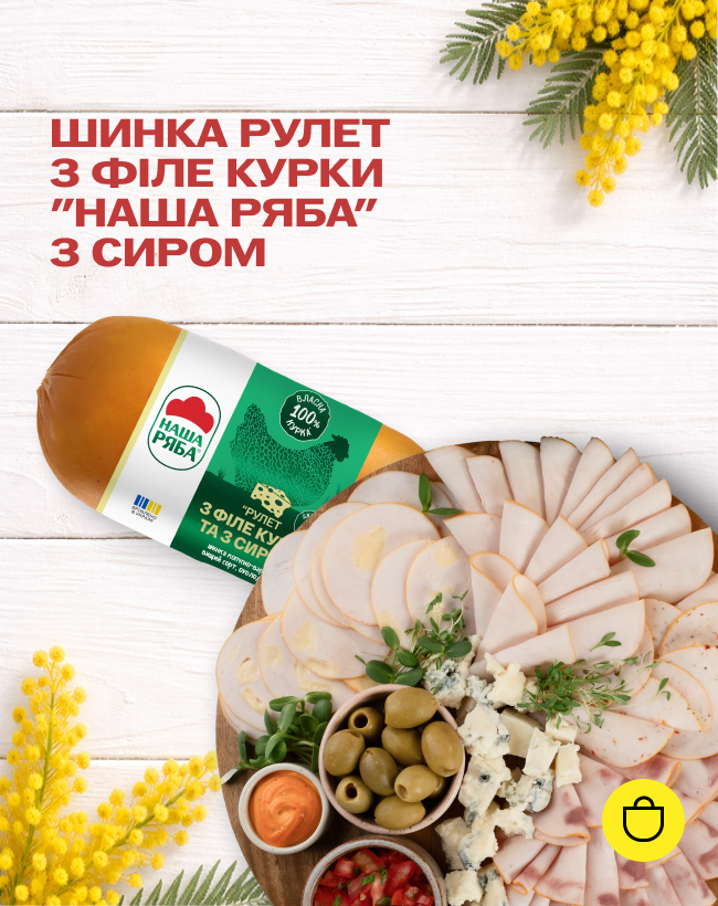 Шинка Рулет з філе курки  