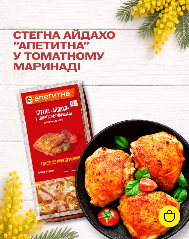 Стегна курячі 