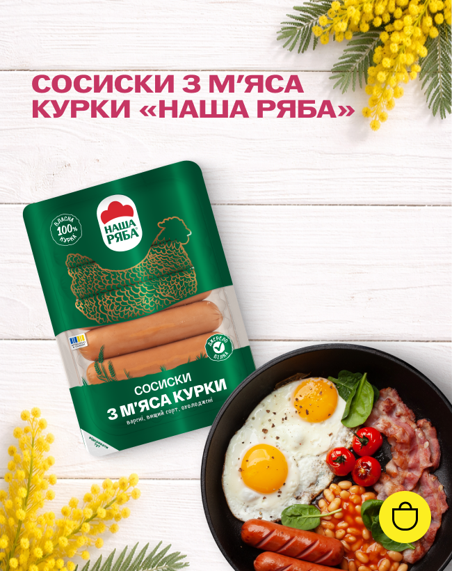 Сосиски з м'яса курки