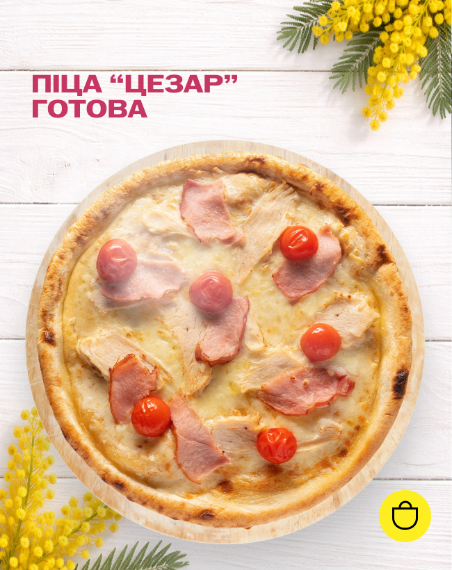Піца