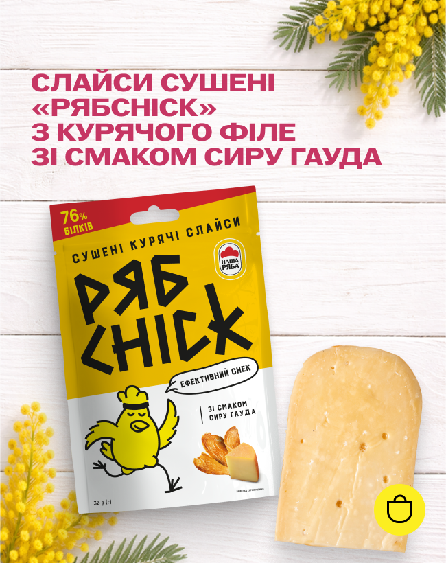 Слайси сушені