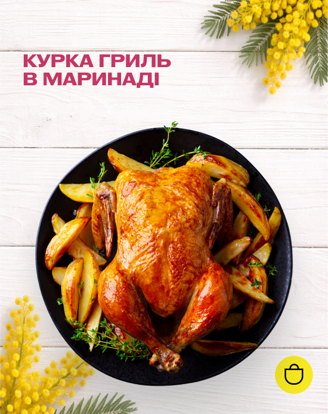 Курка гриль в маринаді
