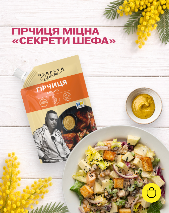 Гірчиця міцна