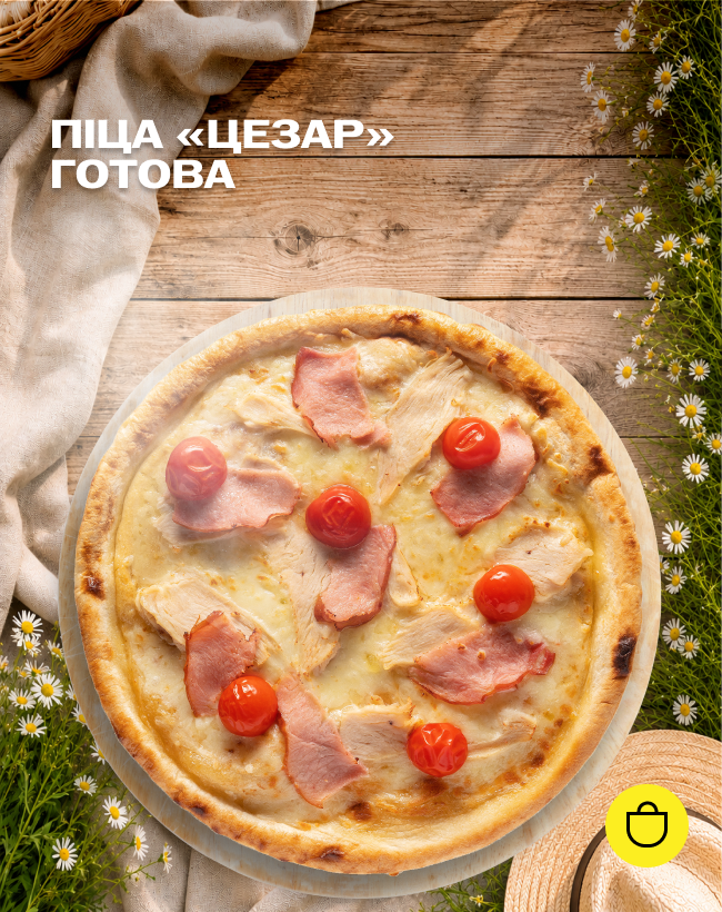Піца 