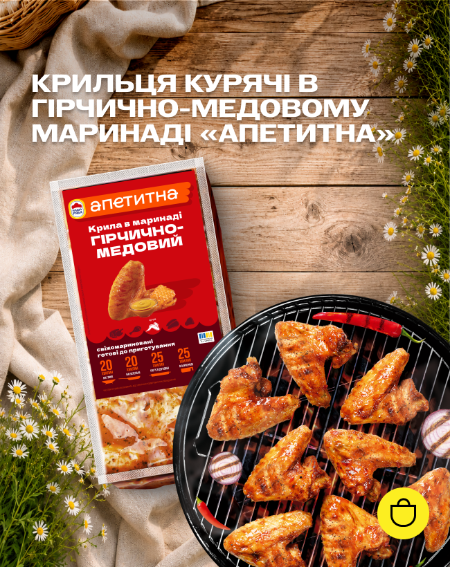 Крильця курячі 