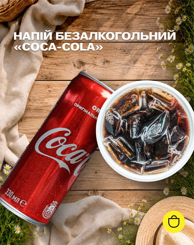Напій безалкогольний 