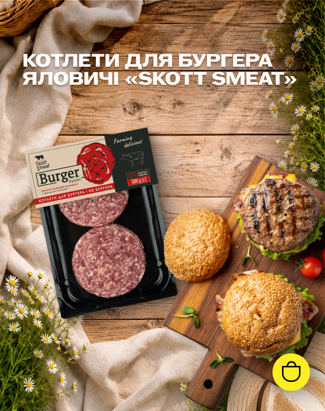 Котлети для бургера яловичі 