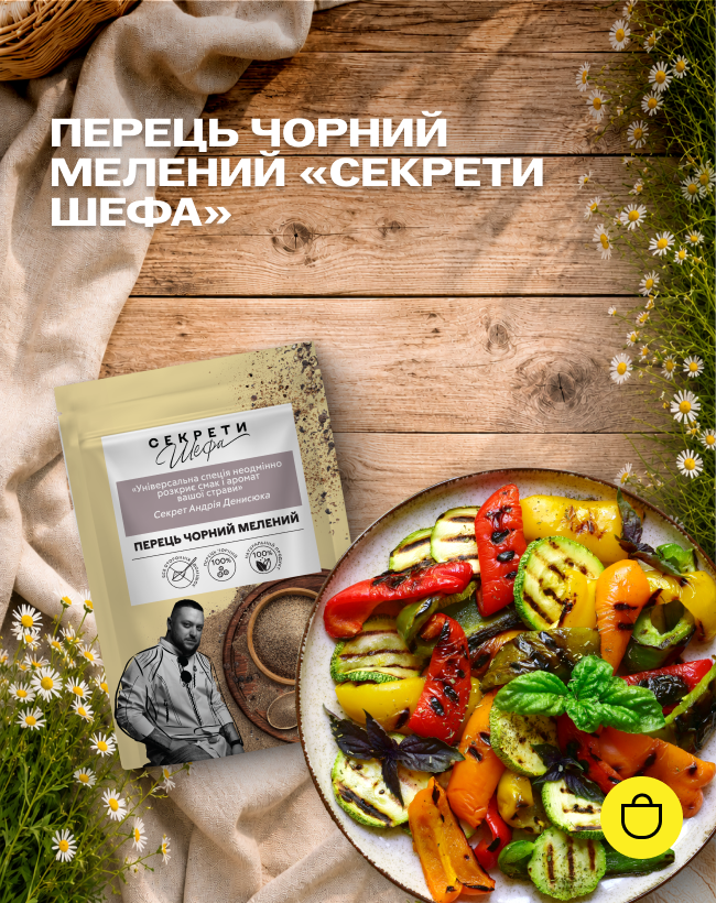 Приправа 