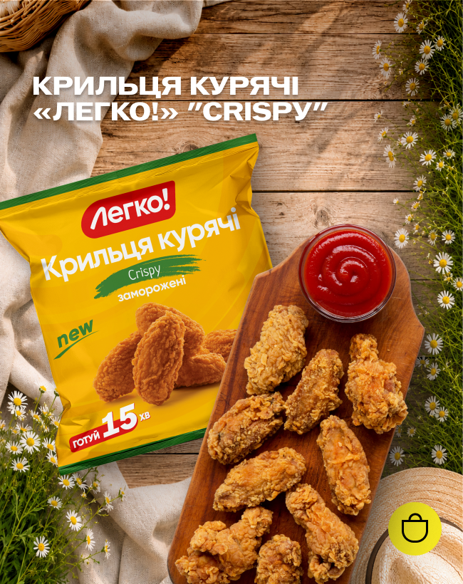 Крильця курячі 
