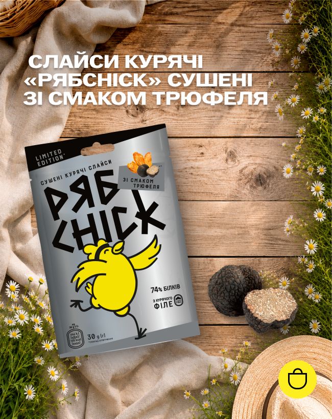 Слайси курячі 