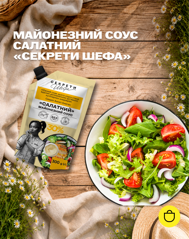 Майонезний соус 
