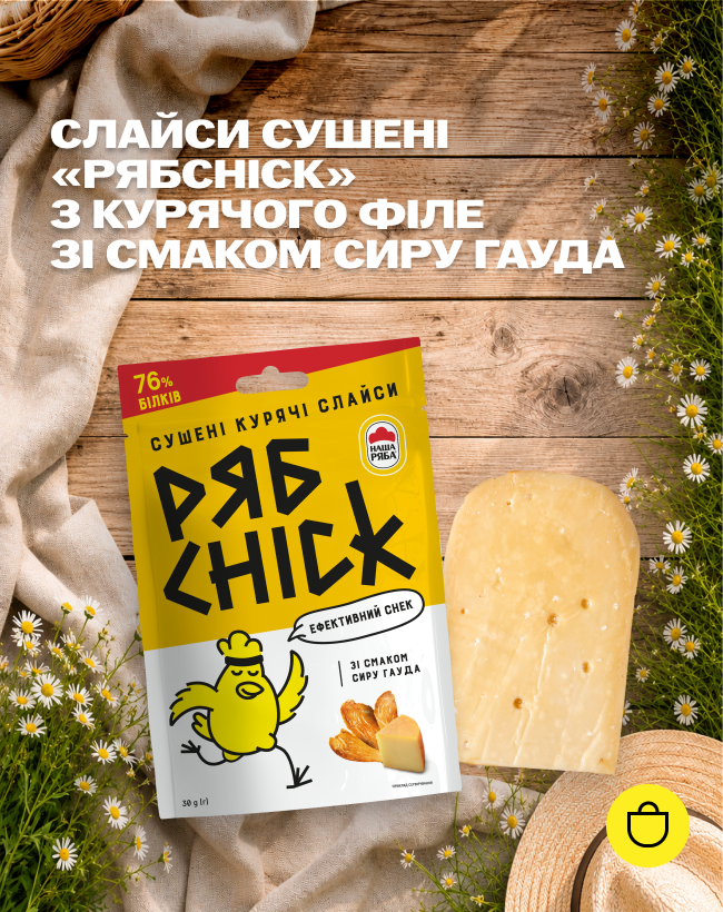 Слайси сушені 
