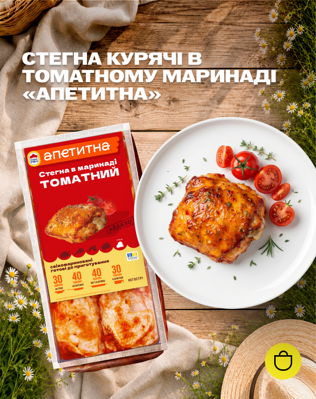 Стегна курячі 